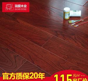 15MM家裝環(huán)保強(qiáng)化復(fù)合地板防水耐磨封蠟地暖多層實(shí)木地板榆木