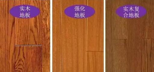 怎么區分真假實木地板?看完才知道我被商家坑得好慘! - 今日頭條(www.toutiao.com)