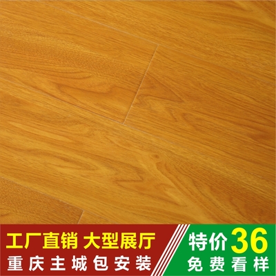強(qiáng)化地板特價平面封蠟強(qiáng)化復(fù)合木地板/廠家直銷/重慶主城上門安裝