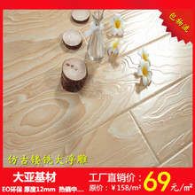 【榆木仿古復合地板】最新最全榆木仿古復合地板 產(chǎn)品參考信息