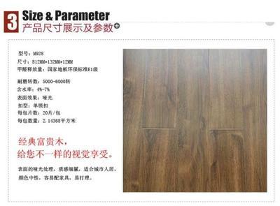 【廠家直銷森騰強化復合地板,一線品牌,全國招代理】價格,廠家,圖片,木竹地板,常州市百盛木業-