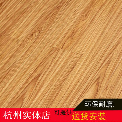 正品[強化復(fù)合地板 環(huán)保]強化復(fù)合地板不環(huán)保評測 強化復(fù)合地板排名圖片_惠惠購物