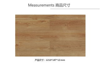 大自然強化地板 曉枝甘露