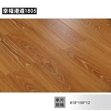 強(qiáng)化復(fù)合地板_強(qiáng)化復(fù)合地板【價(jià)格 品牌 規(guī)格】- 齊家商城