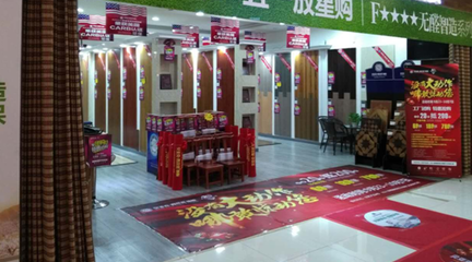 江蘇無錫好得家貝亞克·青花瓷地板邀您共享貝亞克20周年慶_其它_網