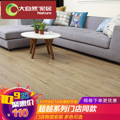 裸板大自然環(huán)保強(qiáng)化復(fù)合地板11mm木地板沃特灰橡嵐橡浮動水墨遠(yuǎn)山 - 360購物